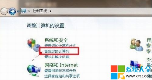 Windows8备份系统图文教程 全福编程网