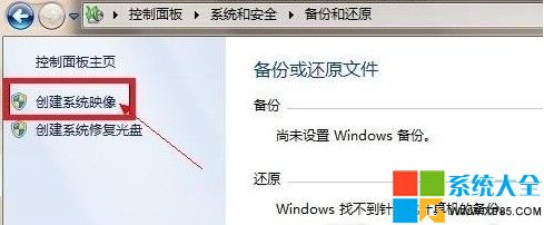 win8系统备份方法,windows8系统备份,win8系统备份图文教程