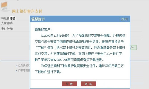 无法识别建行网银盾