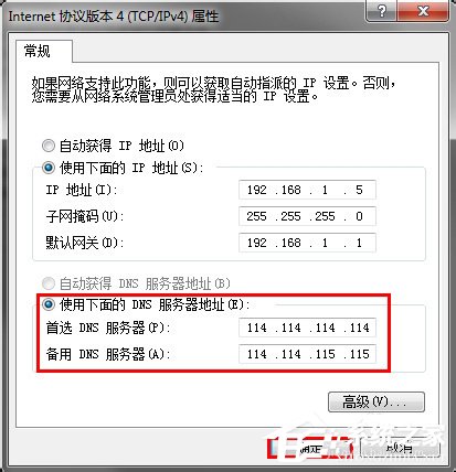 Win7系统宽带路由器DNS被篡改如何解决？ 全福编程网