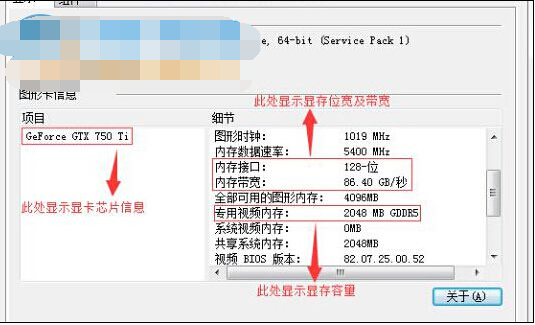 win8系统中查看Nvidia显卡的方法教程