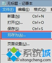 选择 另存为（A…）