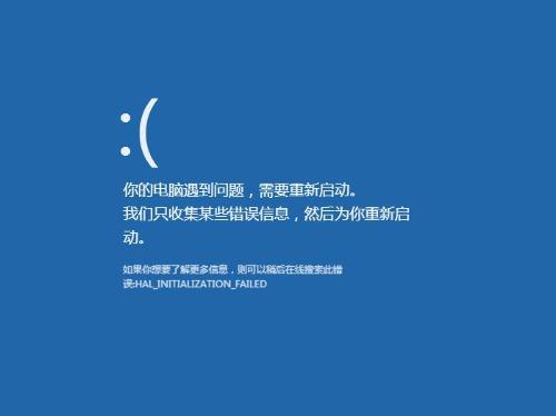 Win8运行代理软件蓝屏