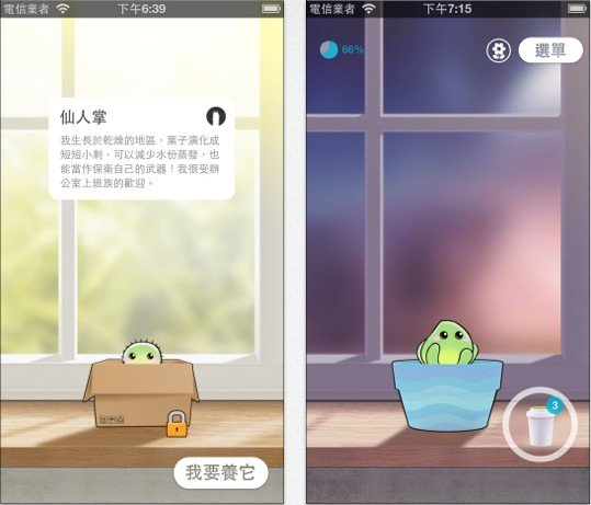 不喝水就养不好这超萌植物Plant Nanny 全福编程网