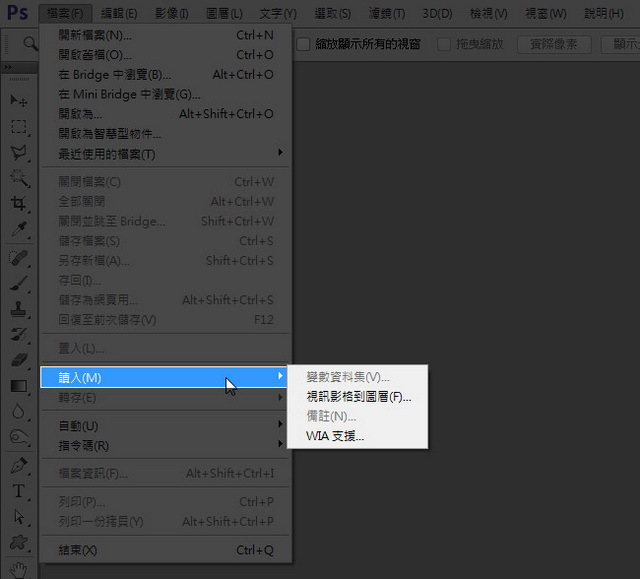 根治PhotoshopCS6无法扫描步骤教学 全福编程网