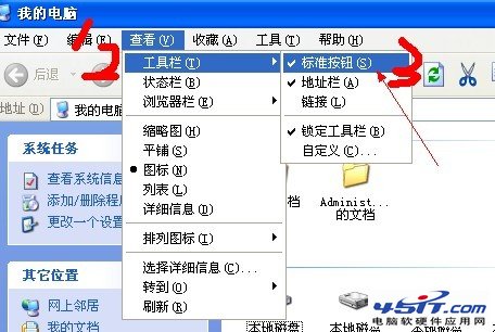 打开文件夹没有显示后退与前进图标的解决方法 全福编程网