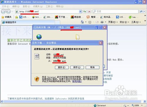 手机网站在电脑上无法打开的解决办法 全福编程网