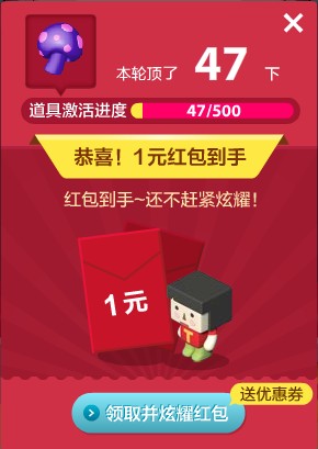双11狂欢喵星球红包使用规则详细 全福编程网