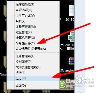 win8系统如何查看共享？  全福编程网