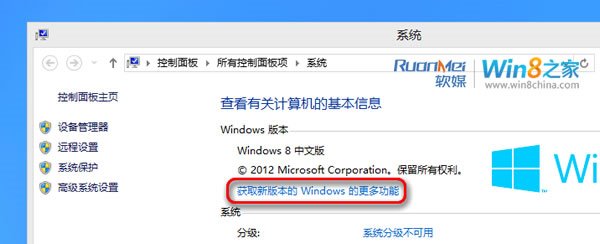 将Win8系统中文版的电脑升级 全福编程网