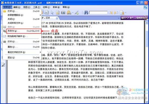 如何复制pdf中的内容 全福编程网