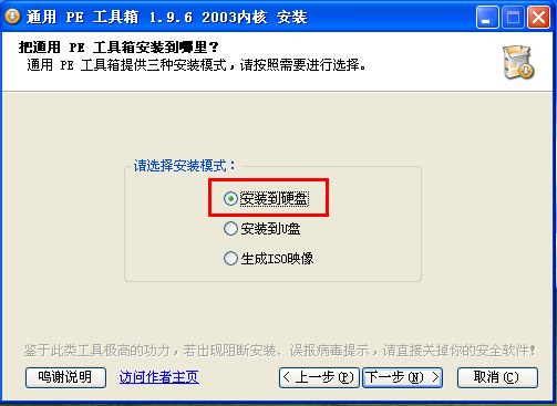 硬盘安装系统教程 全福编程网