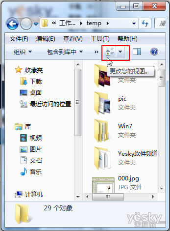 Win7系统文件夹视图设置 全福编程网