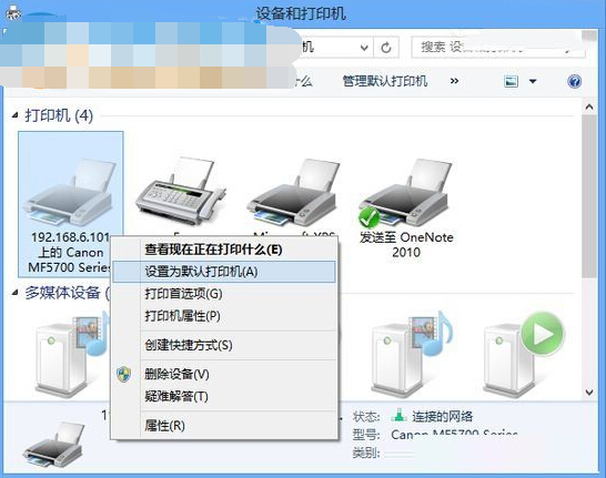 win8系统修改默认打印机的方法