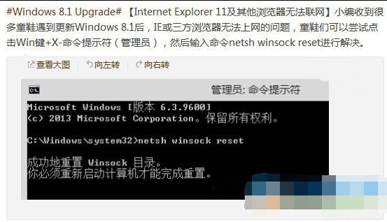 win8.1更新系统后IE浏览器和第三方浏览器无法上网的解决方法