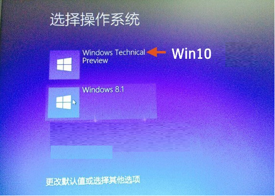 win10、win8.1双系统安装教程