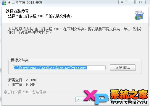 金山打字通2013官方免费下载安装教程图-4