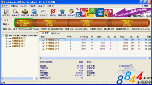 Diskgenius硬盘坏道扫描修复操作 全福编程网