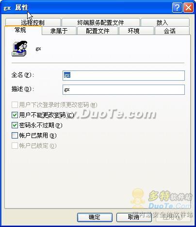 如何给共享文件夹加密 全福编程网