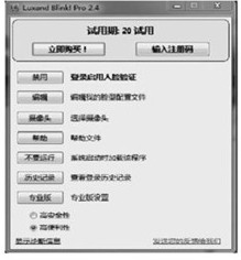 如何通过软件实现人脸开机 全福编程网