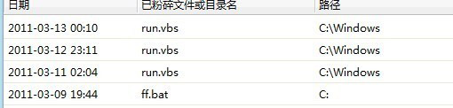 run.vbs run2.vbs怎么清除 全福编程网