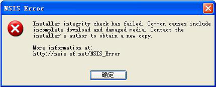 nsis error的解决办法 全福编程网