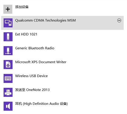 从Win8新界面设备管理器中安装驱动