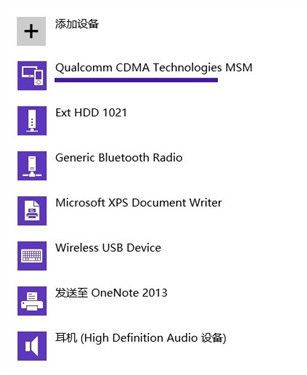 从Win8新界面设备管理器中安装驱动