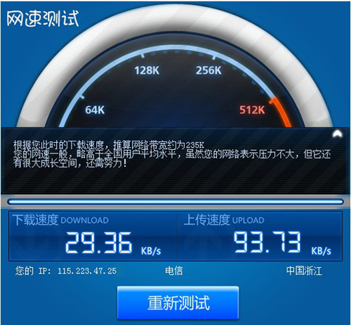 电脑下载速度慢怎么解决？ 全福编程网