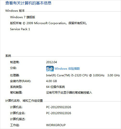 32位系统和64位系统有什么含义 全福编程网