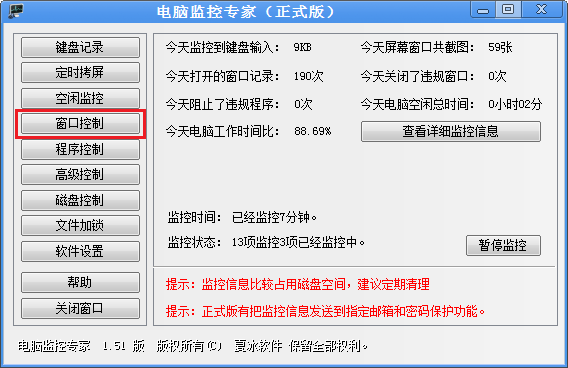 如何在电脑上禁止访问所有QQ空间 全福编程网