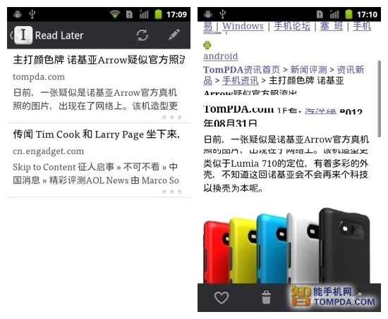 网页资讯稍后阅读手机离线阅读应用盘点(3)