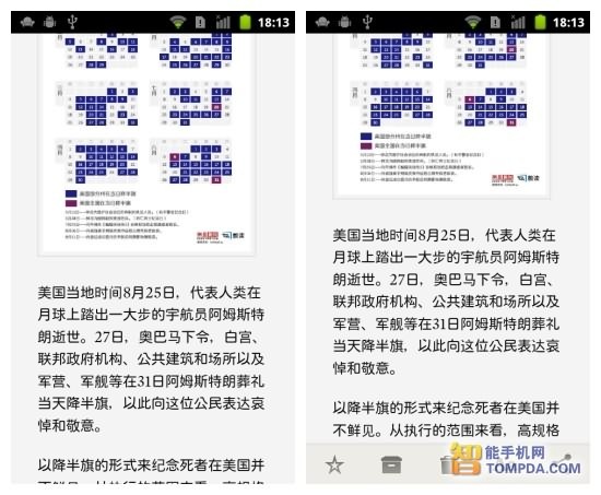 网页资讯稍后阅读手机离线阅读应用盘点(4)