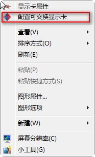 IdeaPad S300 S400双显卡如何切换 全福编程网