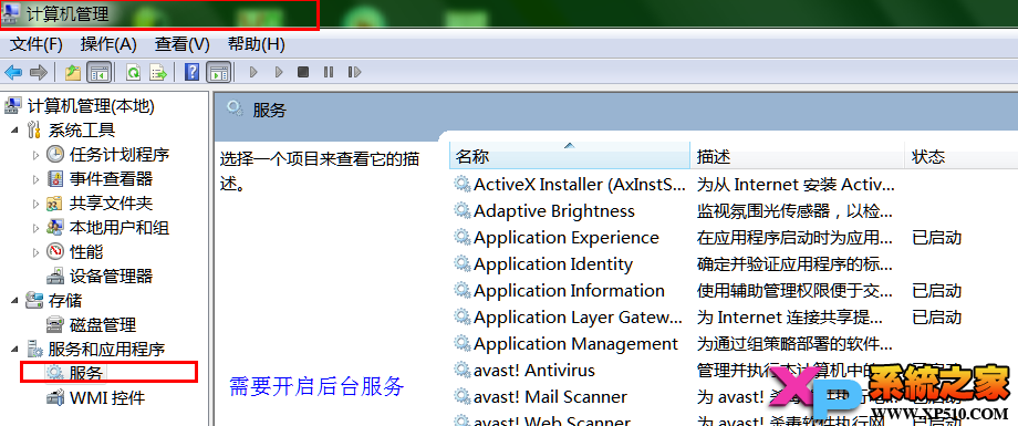 Win7共享xp打印机的方法 全福编程网