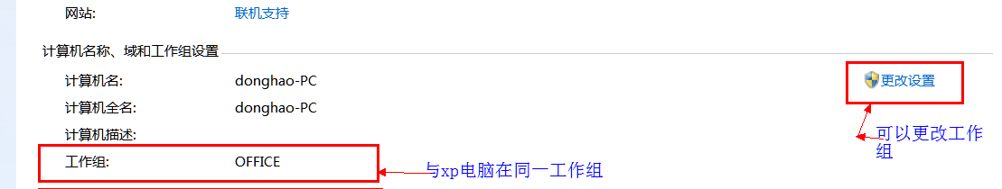 Win7共享xp打印机的方法