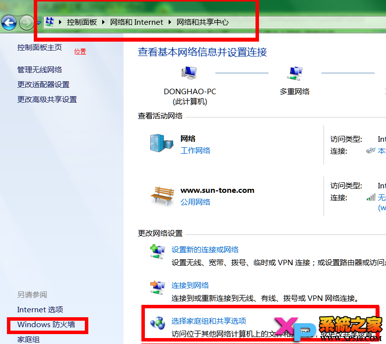 Win7共享xp打印机的方法