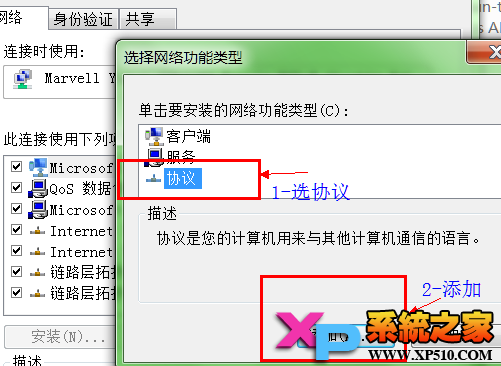 Win7共享xp打印机的方法