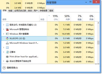 win8系统下xlueops.exe进程能否关闭