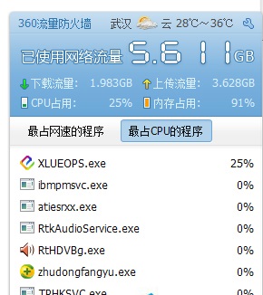 win8系统下xlueops.exe进程能否关闭