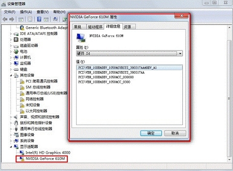 IdeaPad U410显卡驱动无法安装的解决方案 全福编程网