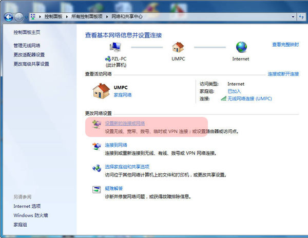 Windows7手动建立VPN连接 - 九头鸟 - 九头鸟