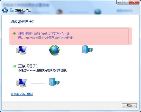 Windows7手动建立VPN连接 - 九头鸟 - 九头鸟