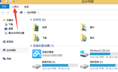 win8系统磁盘容量大小如何快速查看