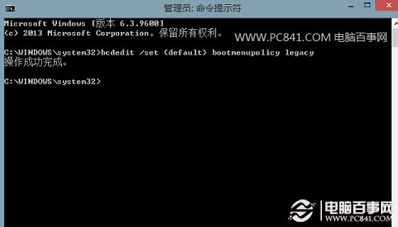 Win8.1进入安全模式的2种实现方法