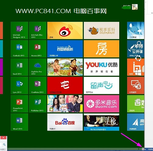 如何给Win8开始屏幕应用命名分组？ 全福编程网