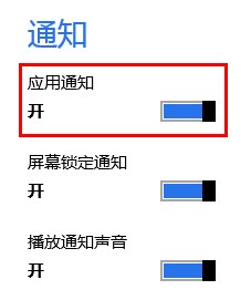 Win8内置邮件应用添加账户设置教程 全福编程网