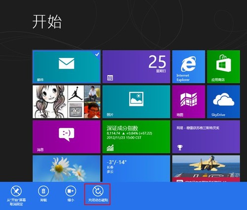 Win8学院：你会使用邮件应用么？ 