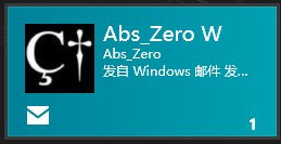 Win8学院：你会使用邮件应用么？ 