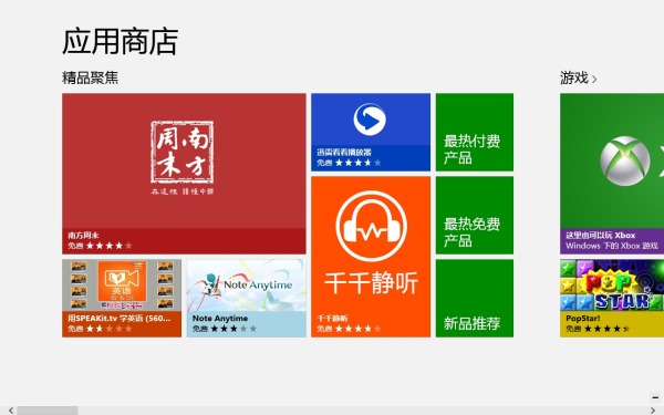 Windows 8那些迫切需要改变的东西